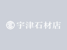 田辺市にて　お墓の施工事例