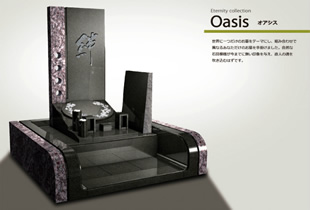 Oasis（オアシス）