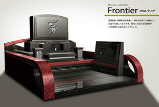 Frontier（フロンティア）